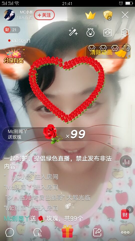 MC三傻子的主播照片