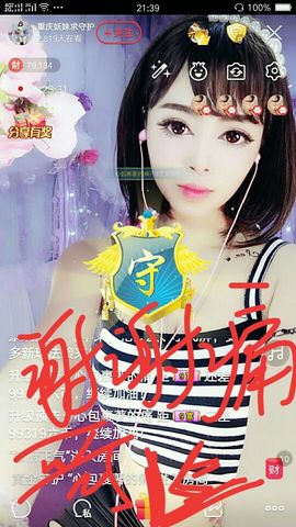 幺妹か♥懂你主播照片