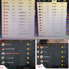 萌萌咳嗽休息主播照片