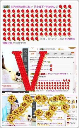 林妹妹不定时直播主播照片
