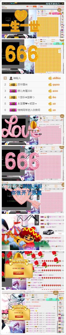 ぃ初音的主播照片