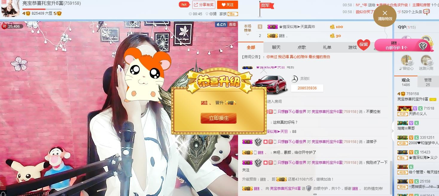 亮宝恭贺老大元始天尊主播照片