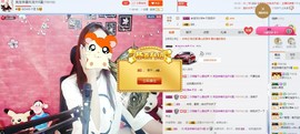 A亮宝金牌代理主播照片