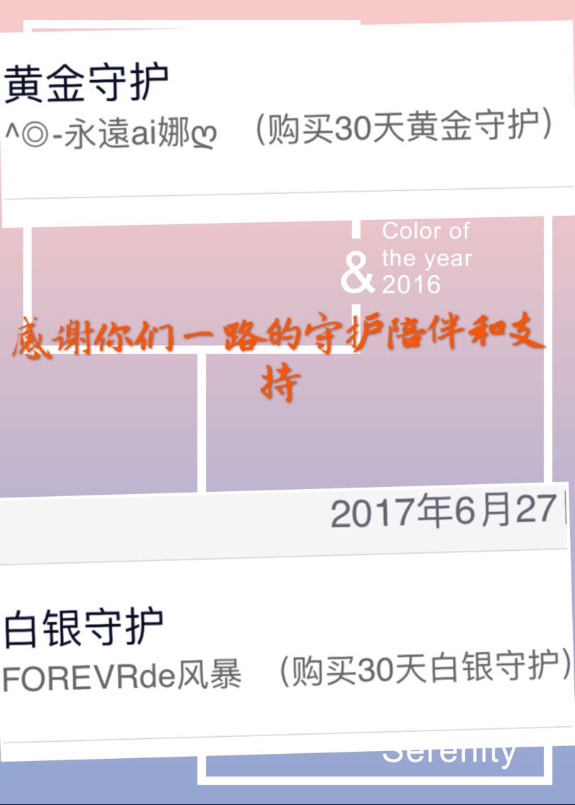 ^◎-永远de娜↘、主播照片