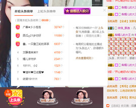 媚媚休息两天主播照片
