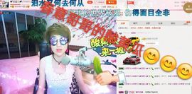 丫头👉小醋儿妹主播照片