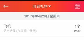 嗯哼……！主播照片