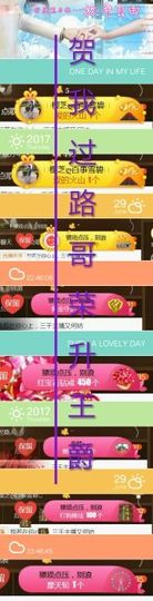 洛苏゜盘古欠钱停播主播照片