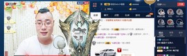 GM-A彪是个主持人主播照片
