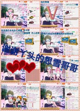 丫头👉小醋儿妹主播照片