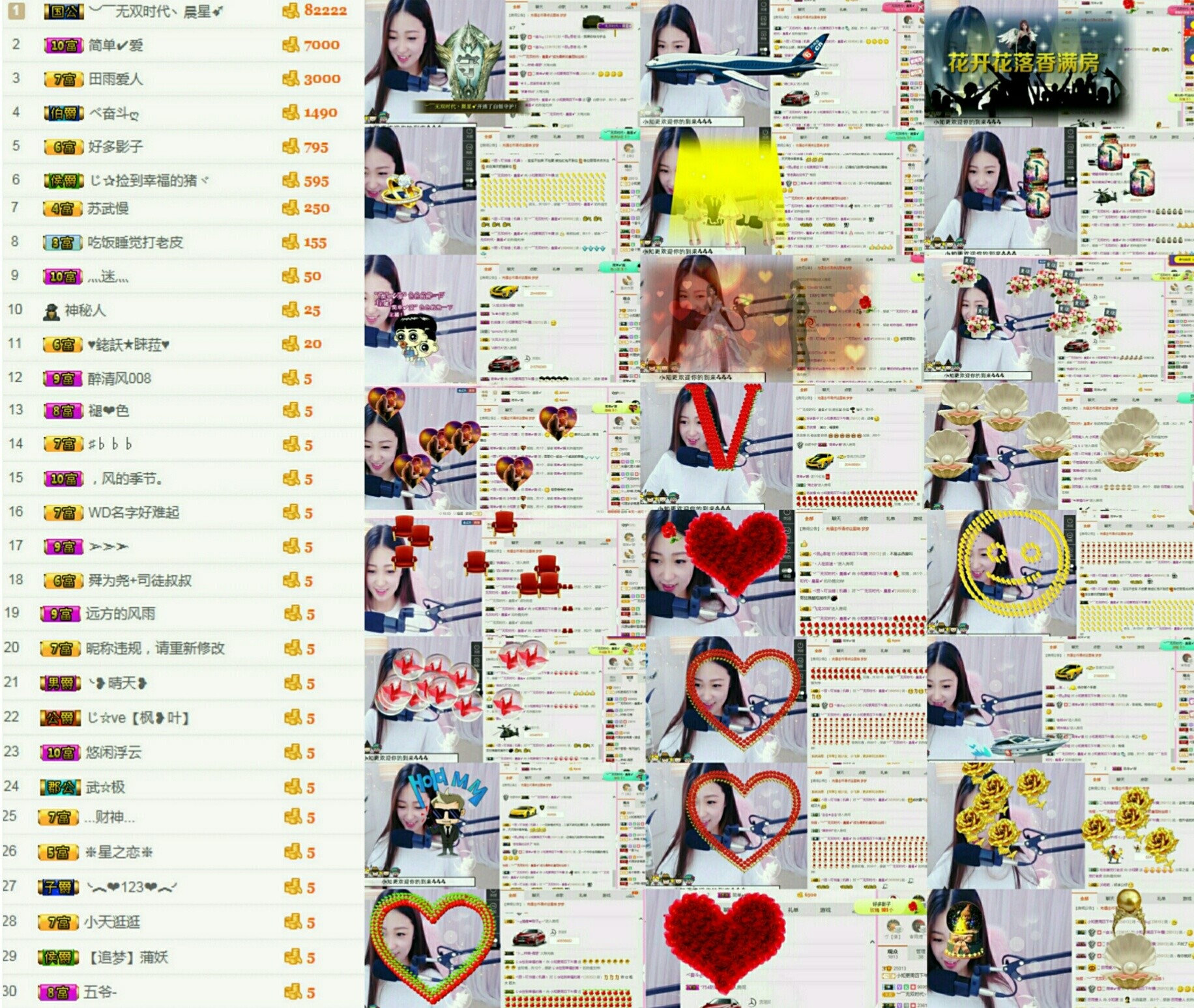 ╰知更的主播照片