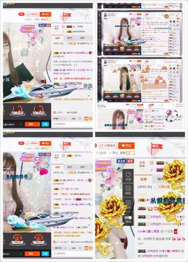 ❥百寶儿主播照片