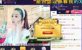 红冠了！主播照片