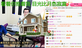 老哥俩升冠困难户主播照片