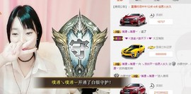😱……主播照片