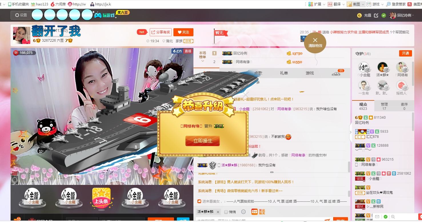 昵称被和谐5033主播照片