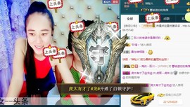我在69875直播主播照片