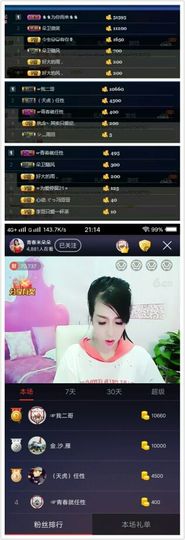 z米朵主播照片