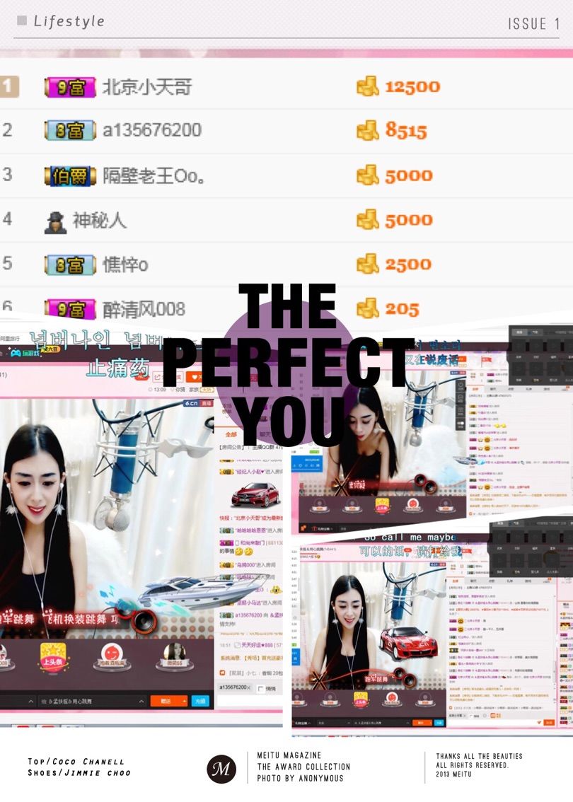 ＆孟扶搖＆用心跳舞的主播照片
