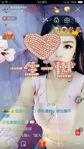幺妹か♥懂你主播照片