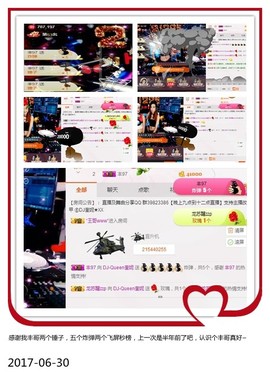 DJ21225主播照片