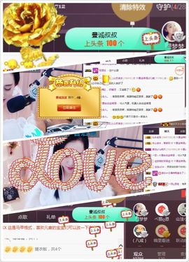 凡音🧡歌手加油主播照片