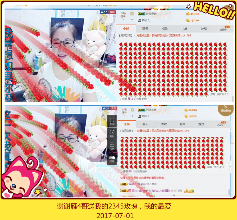 魅力女人唱民歌的图片