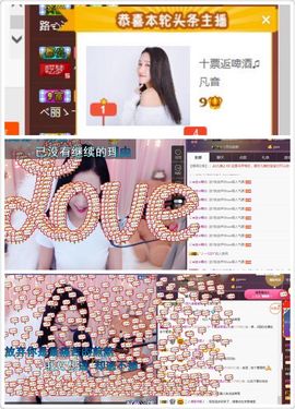 凡音🧡歌手加油主播照片