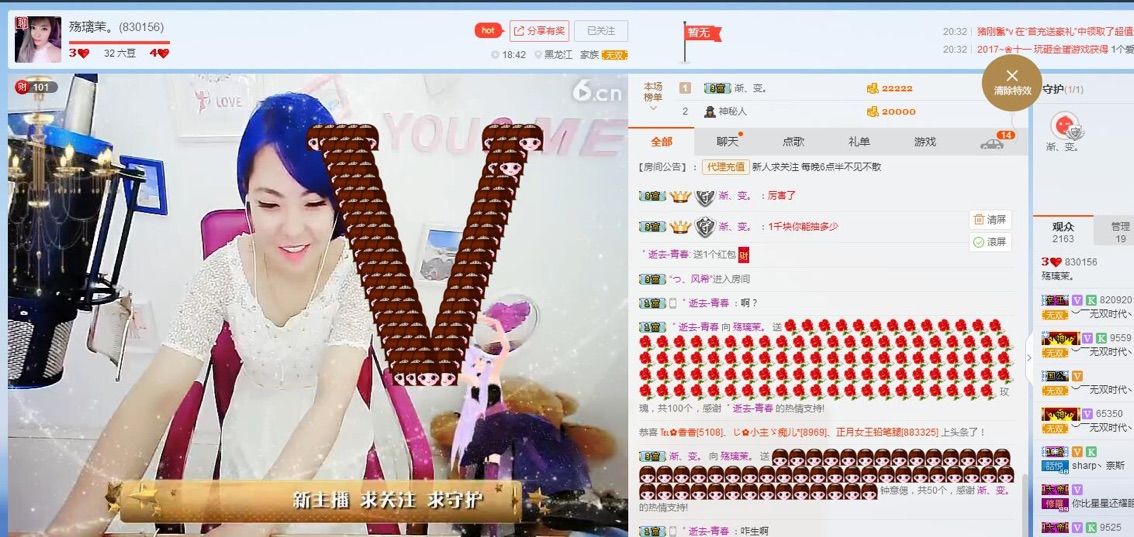爱我会上瘾❤的主播照片