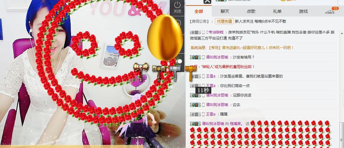 爱我会上瘾❤的主播照片