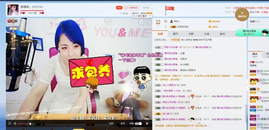爱我会上瘾❤的主播照片