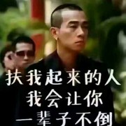 義字当头$