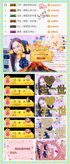 笑笑（爱是回忆美好）主播照片