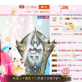我的世界没有如果.主播照片