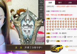 小主L主播照片
