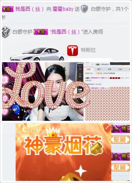 霍霍baby主播照片