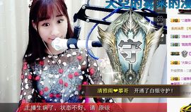 小爱，离开主播照片