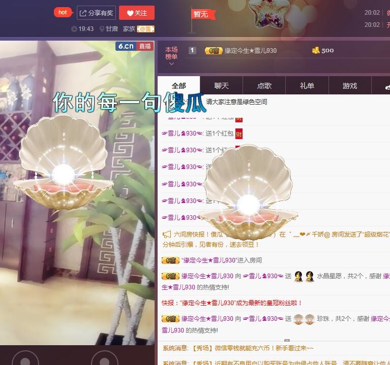 ☞雪儿♞930☜的图片
