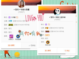 莹儿～晚上见主播照片