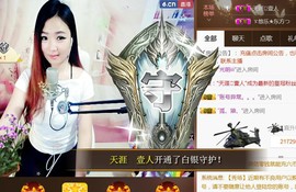 ゞ悠乐★婉儿つ主播照片