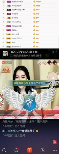 喵阿咪呀.主播照片