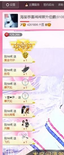 唯爱💖海葵主播照片