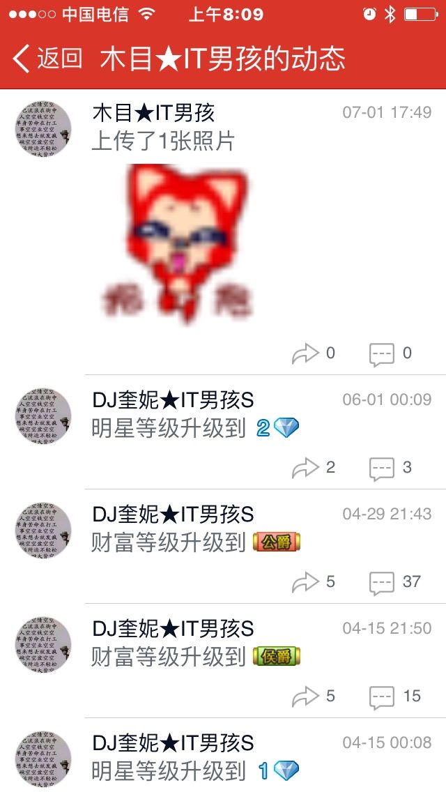 ⑥DJ奎妮★古月昊的主播照片