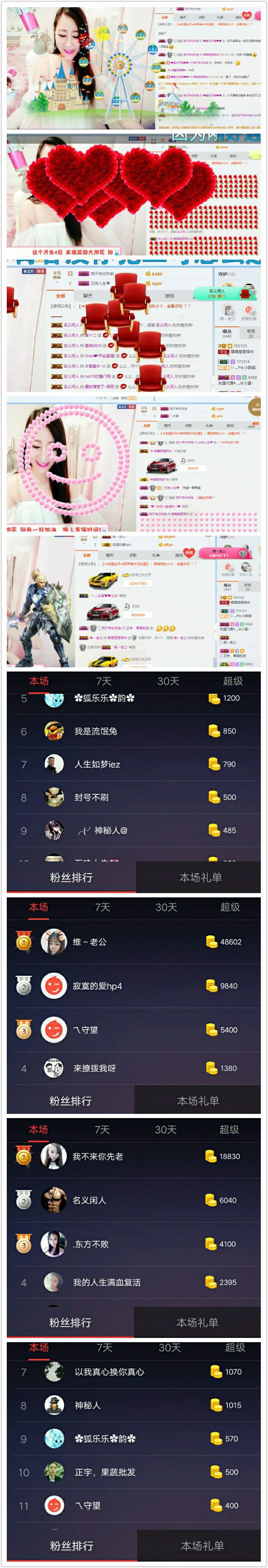 喵喵休息的主播照片