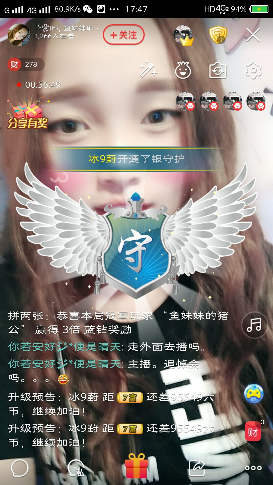 鱼妹妹九月回归的主播照片