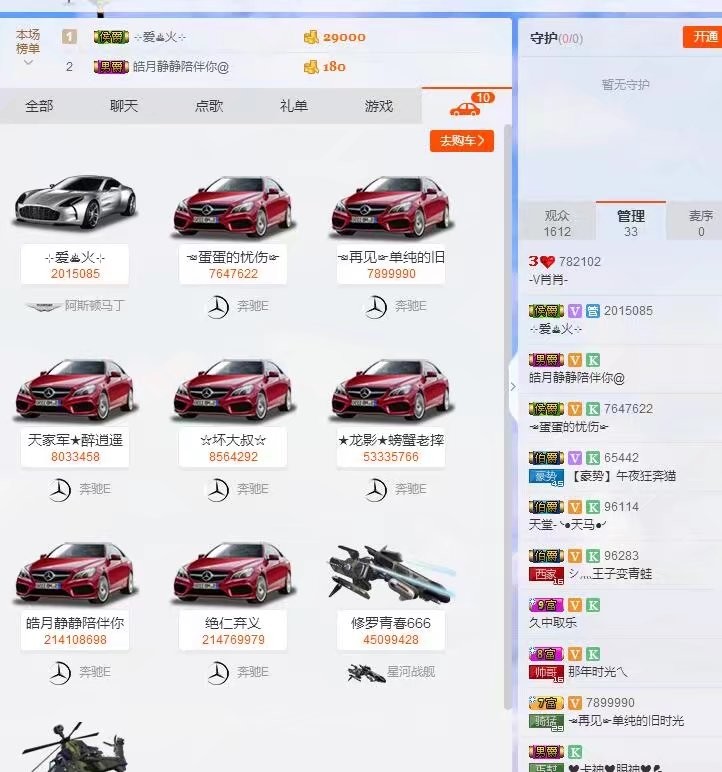 ?﹏菓寶゜微光向暖?的主播照片