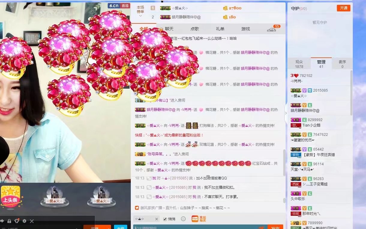 ?﹏菓寶゜微光向暖?的主播照片