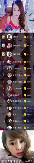 可盐可甜的球球主播照片