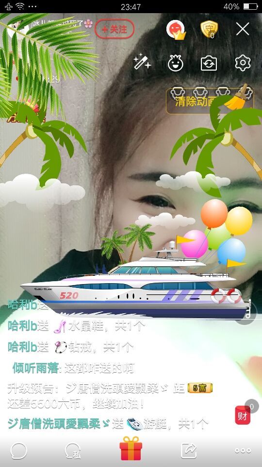 冰儿休息几天🌸的主播照片