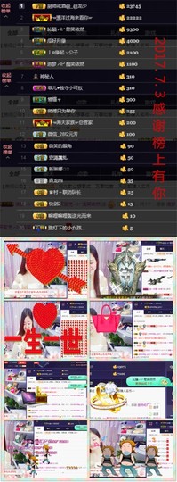 宝儿求6W过月底任务主播照片
